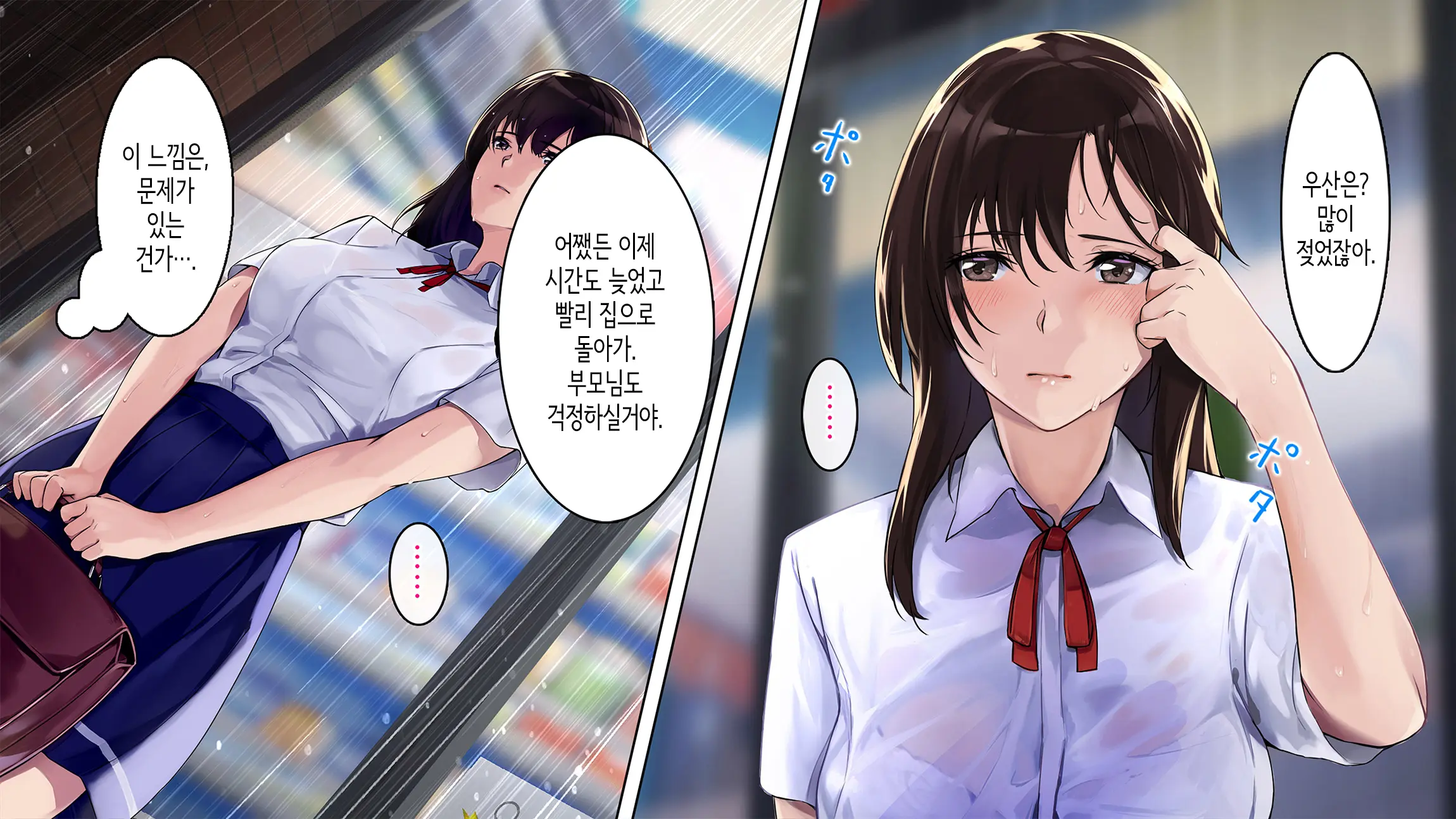 Fushigi Na Hodo Nioitatsu Youen Na Erosa O Hanatsu JK Ni Kyoushi De Aru Boku Ga Dondon Rouraku Sareteiku Hanashi | 신기할 만큼 요염하고 야한 냄새를 풍기는 여고생에게 교사인 내가 점점 농락당해가는 이야기.